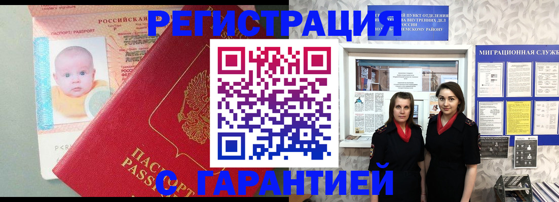прописка для кредита в Осинниках