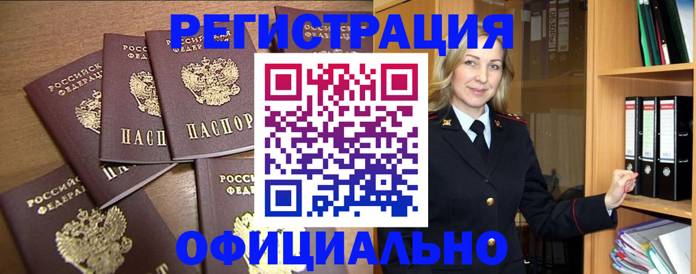 прописка для кредита в Осинниках
