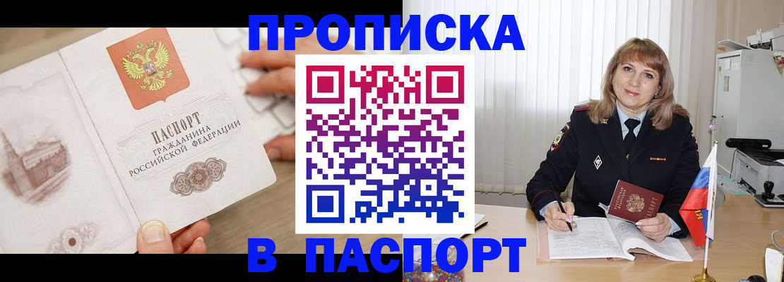 пропишу в квартире в Осинниках