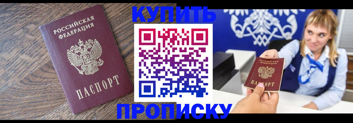 временная регистрация поиск в Осинниках