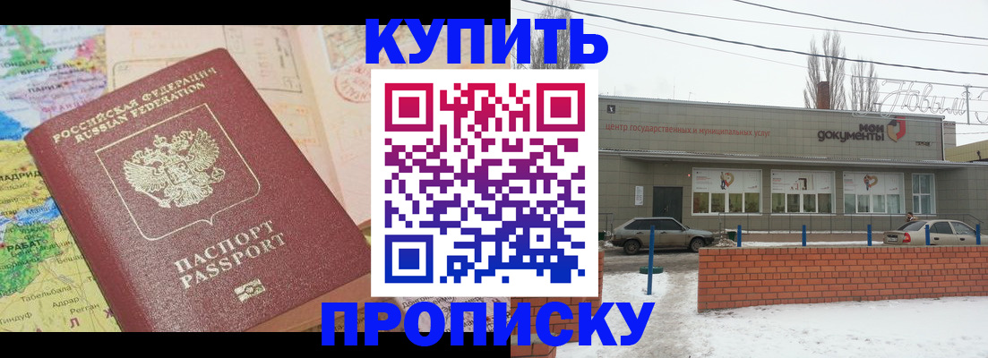 прописка регистрация в Осинниках