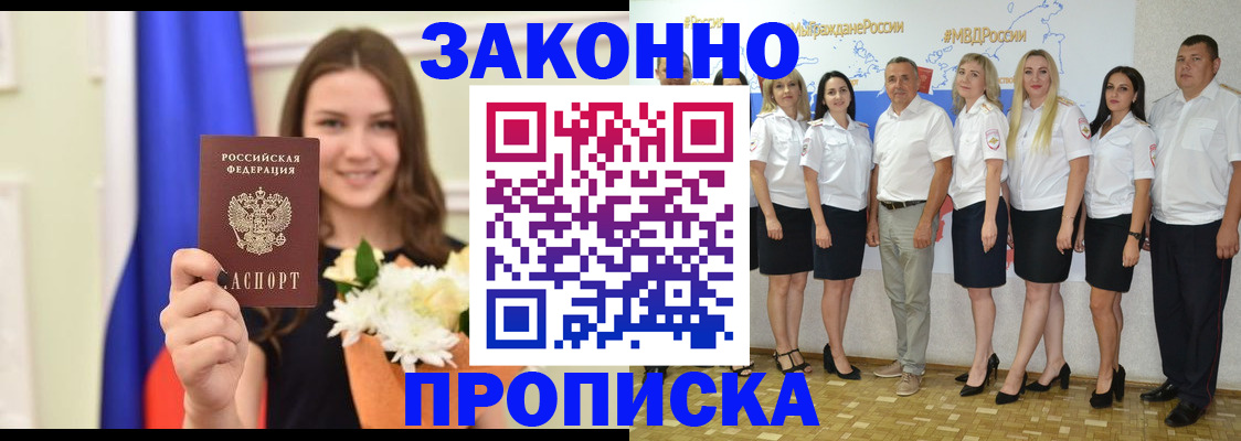 временная регистрация в Осинниках